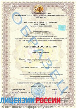 Образец сертификата соответствия Чернушка Сертификат ISO/TS 16949